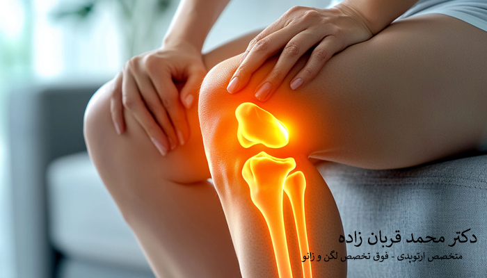 آرتروسکوپی زانو یعنی چه؟