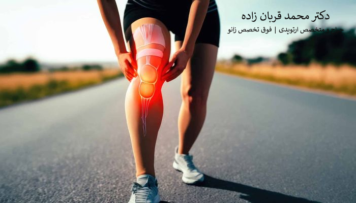تعویض مفصل زانو، راهی برای درمان درد زانو