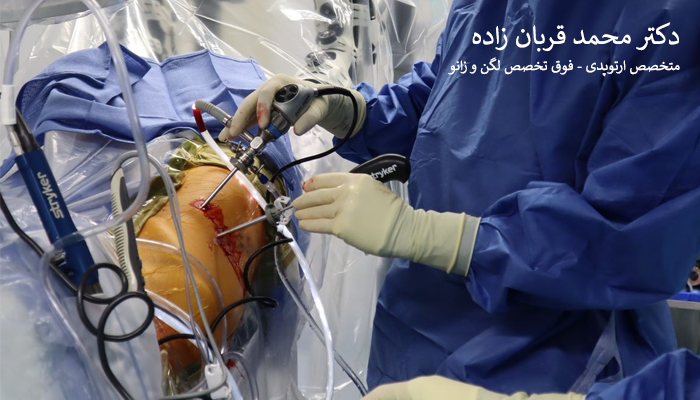 جراحی تعویض مفصل لگن چگونه انجام می شود؟