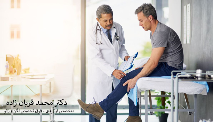 دکتر خوب برای درمان درد زانو