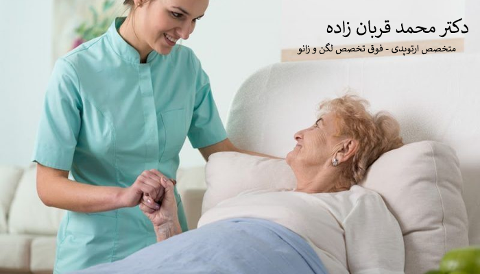 مراقبت های بعد از عمل تعویض مفصل لگن