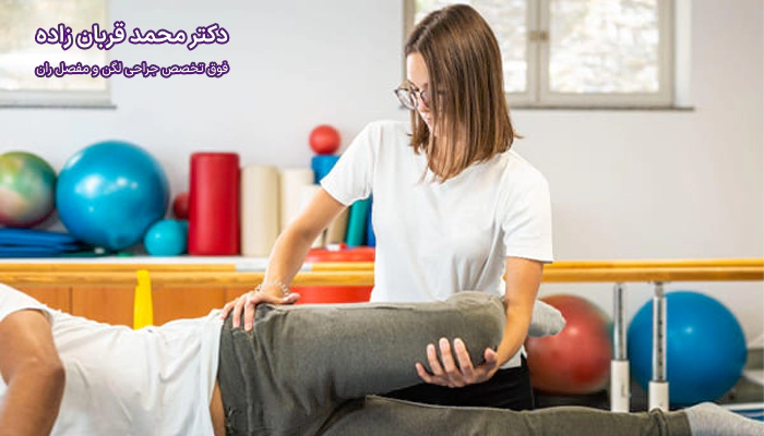 بعد از جراحی لگن کی میتوانیم ورزش و فیزیوتراپی را آغاز کنیم؟