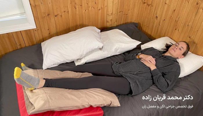 نحوه درست خوابیدن بعد از جراحی لگن