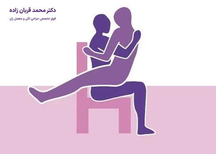 آیا تعویض مفصل لگن بر عملکرد جنسی تاثیر میگذارد؟