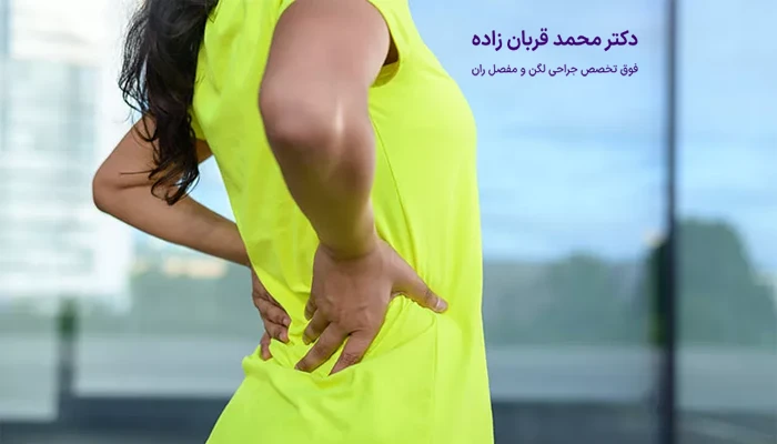 اگر بعد از رابطه جنسی بعد از تعویض مفصل لگن درد داشتیم چه کنیم؟