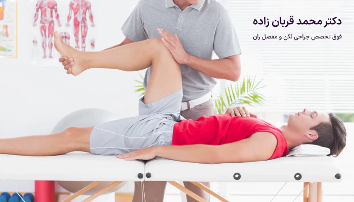 فیزیوتراپی برای درمان آرتروز لگن
