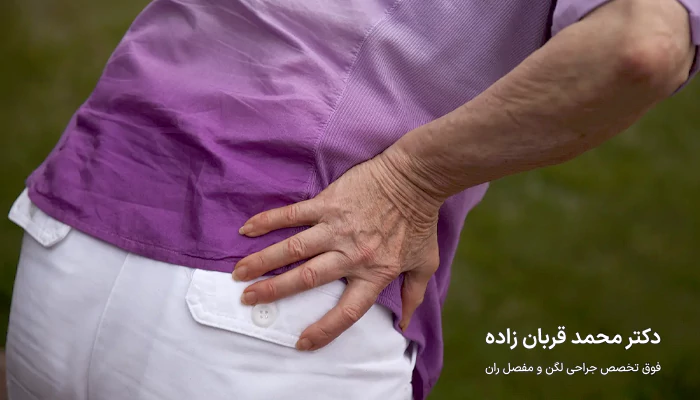 چه زمانی درد بعد از تعویض مفصل لگن نگران کننده میشود؟